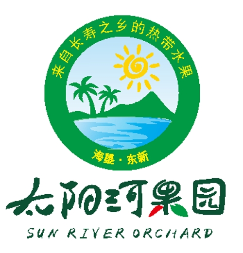 太陽河果園